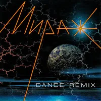 Мираж — Наступает Ночь (Remix) — обложка